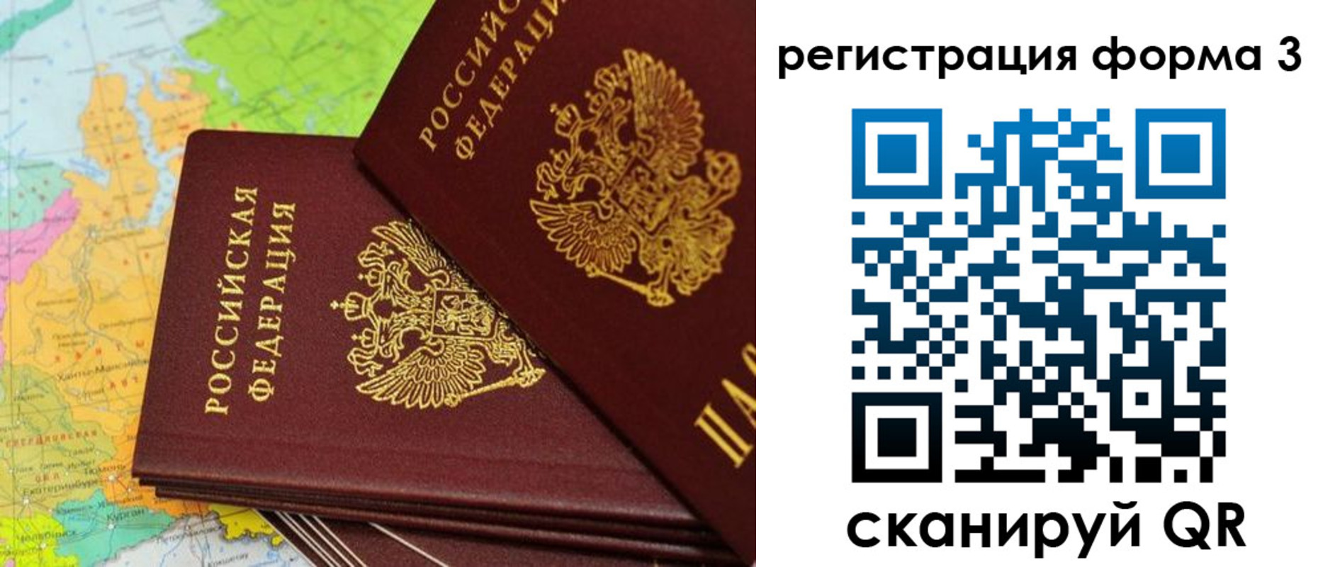 временная прописка в Плавске