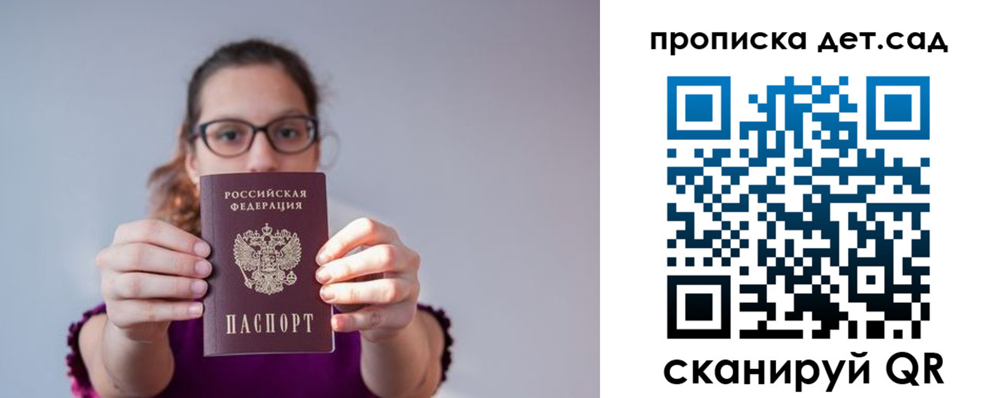 прописка паспорт в Плавске