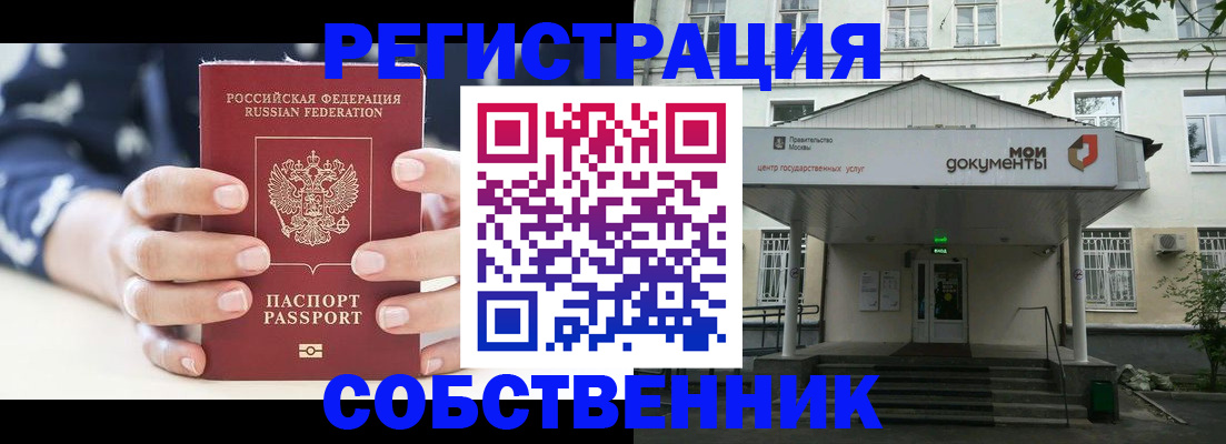 прописка для школы в Плавске