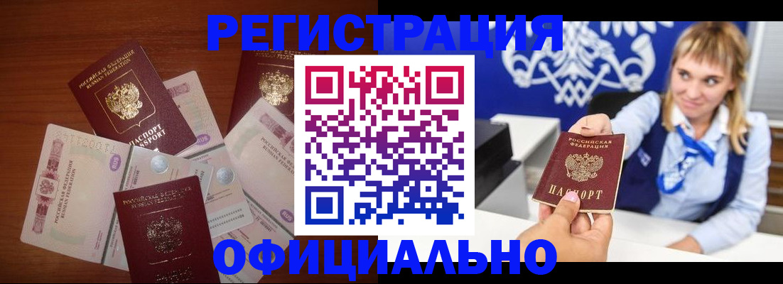 прописка для кредита в Плавске