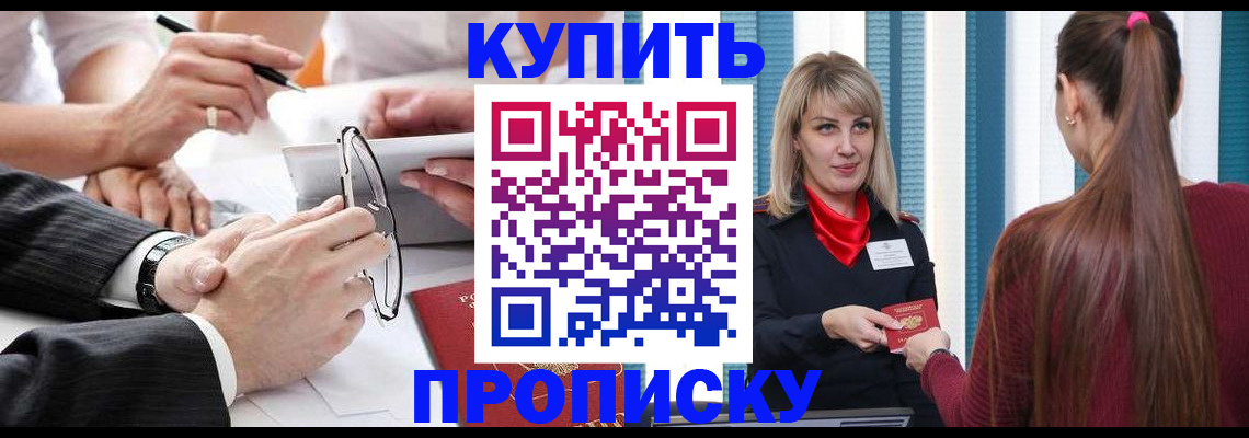 временная регистрация гарантия в Плавске