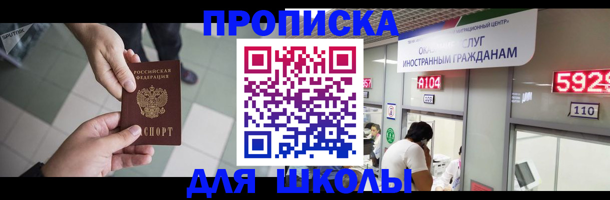 временная регистрация адрес в Плавске