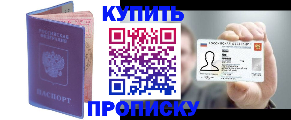 временная регистрация адрес в Плавске