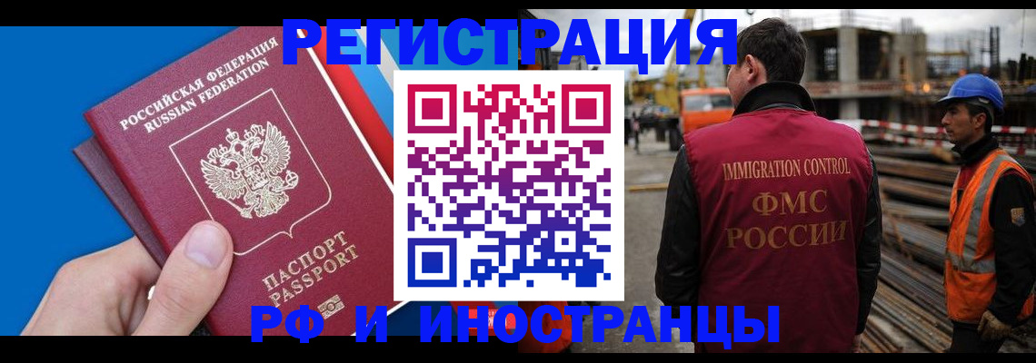 прописка паспорт в Плавске